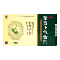 修正 藿香正气合剂 10ml*9支/盒 5盒