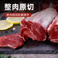 1号会员店 尊享年卡送澳洲金钱腱2斤+240枚鸡蛋