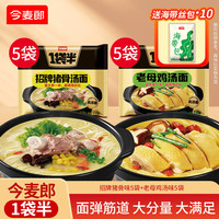 今麦郎 多口味 方便面