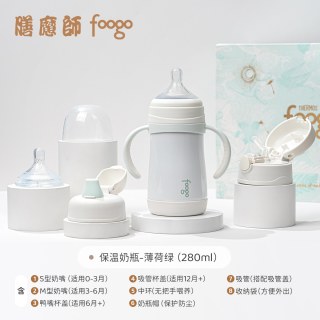 淘金币可用：foogo 316L不锈钢保温杯冲奶外出婴儿小月龄不锈钢保温杯奶瓶 280ml（赠奶瓶刷）