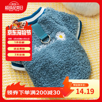 嬉皮狗 狗狗羊毛粒绣花绒衣秋冬季保暖加厚衣服泰迪比熊幼犬小型犬两脚衣