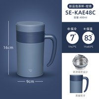 ZOJIRUSHI SE-KAE48C-AZ+0326 不锈钢茶水分离办公杯 480ml 军绿色