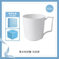 WEDGWOOD 威基伍德 意大利浮雕 骨瓷马克杯 颜色分类：马克杯