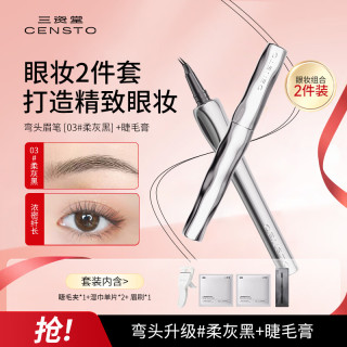 三资堂 睫毛膏打底膏+赠睫毛夹 防汗防水不晕染持妆自然卷翘纤长送女生不结块 久持妆6-12小时