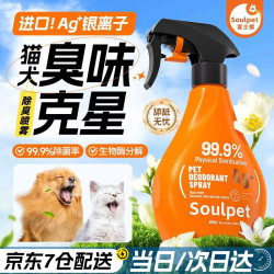 富士樱 宠物除臭剂生物酶分解除味剂去味喷雾猫咪狗狗猫砂尿臭液家居清洁 除臭喷雾