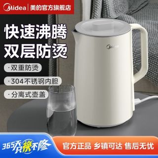 百亿补贴：美的 电水壶烧水防烫一体无缝电热水壶家用304不锈钢自动断电1.5L