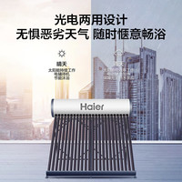 海尔 Q-B-J-1-155/2.25/0.05-D/M 太阳能热水器 3-4人