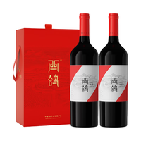 西鸽酒庄 中国红，秋好礼:XIGE ESTATE/西鸽酒庄 贺兰山东麓 经典赤霞珠干红葡萄酒 双支礼盒