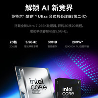 Lenovo/联想 酷睿20核U7-265K 电竞游戏台式机电脑主机+128G内存+8T+4T固态硬盘+RTX5090D-24G独显