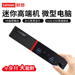联想 酷睿i5 迷你主机 WIFI 蓝牙