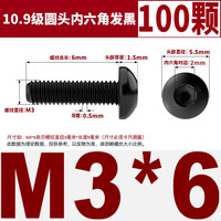 QD 10.9级发黑盘头内六角螺栓 M10*45 黑色