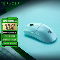  RAZER/雷蛇 宏电竞 游戏鼠标