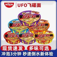 日清食品 UFO飞碟炒面干拌面 3盒装 方便面