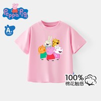小猪佩奇 女童短袖t恤夏装2026新款洋气女宝宝上衣小童装薄款夏季儿童衣服