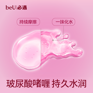  BEU 超薄 避孕套