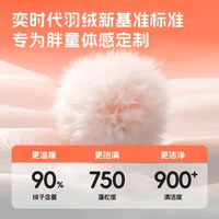 奕时代 胖男童轻薄羽绒服青少年男孩子连帽外套内搭