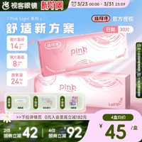 LaPeche拉拜诗Pink light水润小粉盒水凝胶透明隐形眼镜 日抛30片