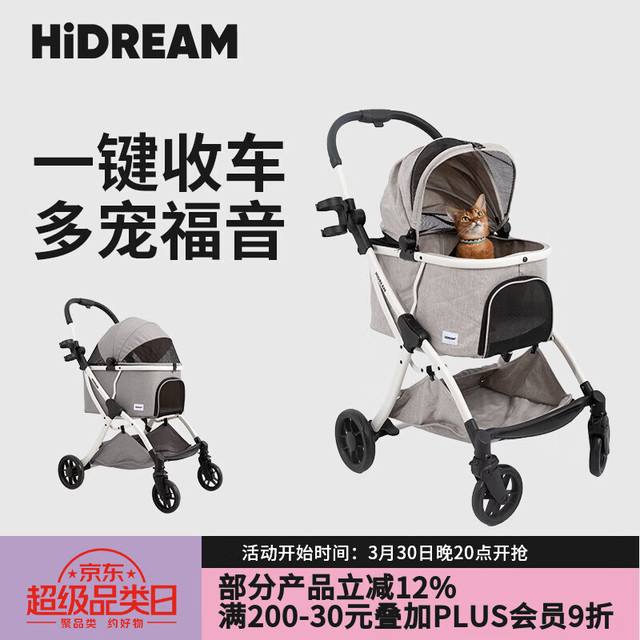 HiDREAM 一体式可折叠宠物推车