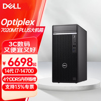 DELL/戴尔 设计师工作站 商用台式机电脑主机 16G内存 512G固态 集显