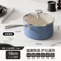 REDCHEF/红厨 无涂层 婴儿辅食锅 【可进洗碗机】蓝莓蓝 18cm