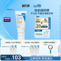 移动端：适乐肤 无油清爽 防晒霜