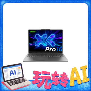 国家补贴：联想 笔记本电脑 Pro16超能本   酷睿3代Ultra7-356H 32G 1T 2.8K 120Hz OLED