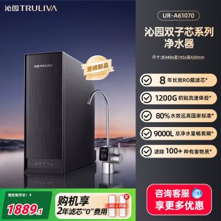 沁园 双子芯净水器母婴直饮家用RO膜反渗透厨下净水机自来水过滤器