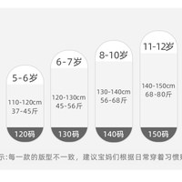 AndyJekel/安迪杰克尔 韩范 儿童棒球服 尺码参考