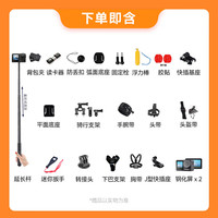  DJI/大疆 运动相机+户外大套装