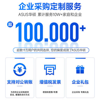  ASUS/华硕 高端办公 台式机电脑主机套装+显示器