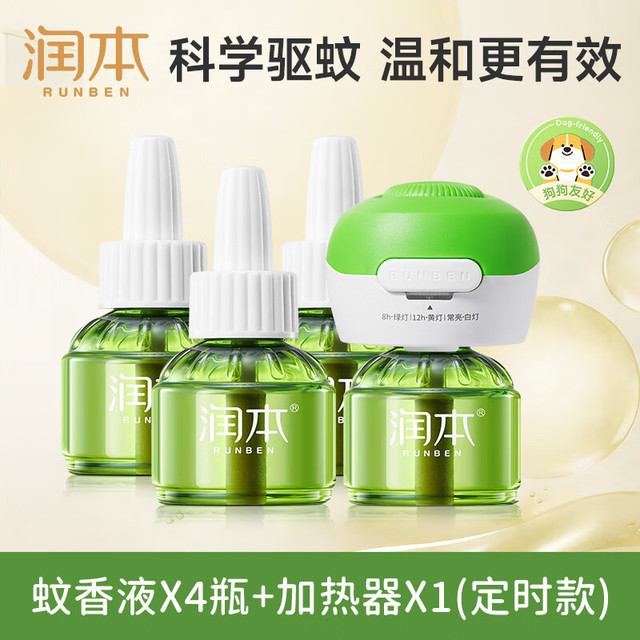 润本 电热蚊香液 经典绿瓶款 无香型 45ml*5瓶+加热器