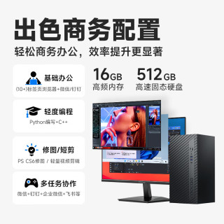 酷开 4G独显 电脑+4G独显+16G内存+512G硬盘+23.8英寸显示器