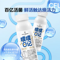 1号会员店 噗噗日记 活性益生菌酸奶 220g*6瓶