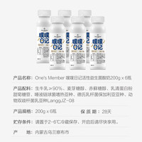 1号会员店 噗噗日记 活性益生菌酸奶 220g*6瓶 0蔗糖 餐后 助畅解腻