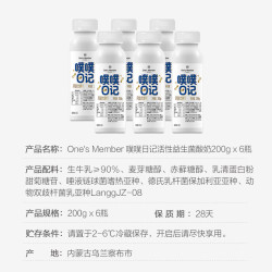 1号会员店 噗噗日记 活性益生菌酸奶 220g*6瓶 0蔗糖 餐后 助畅解腻