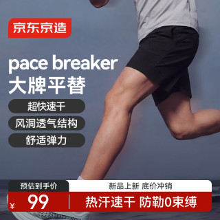 京东京造 新款春夏速干跑步运动短裤男健身训练透气休闲五分裤 黑色 XL