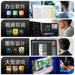 领睿 直播独显 台式电脑主机