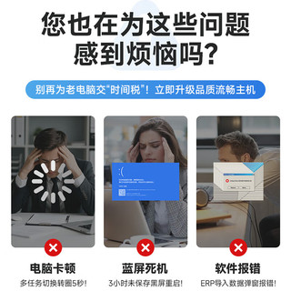  牛头 14代酷睿i7 台式电脑主机