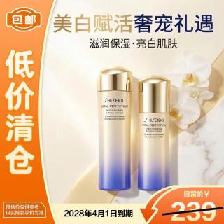 资生堂 悦薇水乳套装75ml+50ml （滋润型）