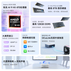 MINISFORUM 高性能AI 迷你主机 32G DDR5 1TB