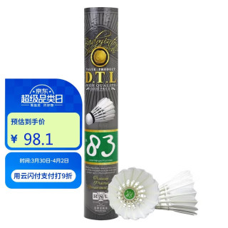 亚狮龙 大桐利 DTL-83 羽毛球 12只装