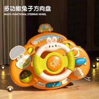 川宇 儿童方向盘玩具仿真模拟驾驶车载后座汽车宝宝婴儿女男孩早教益智+充电电池+充电器+螺丝刀