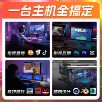 酷锡 五年质保 电脑主机+水冷+独显