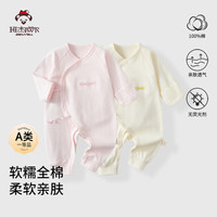 班杰威尔 新生儿纯棉婴儿连体衣 四季蓝灰 四季粉黄纯色2件套（多款可选 到手2件）