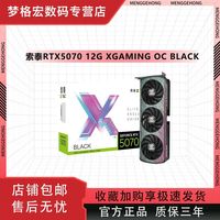百亿补贴：索泰 RTX5070 12G XGAMING OC BLACK台式机电脑显卡