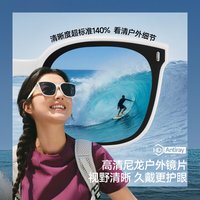  Beneunder/蕉下 高清折叠 太阳眼镜