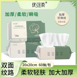 优可柔 厚实 洗脸巾