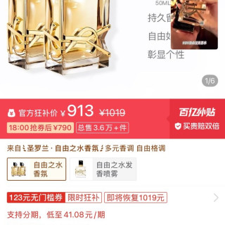 YSL 圣罗兰 2瓶圣罗兰自由之水香水50ml/瓶浓香型清新留香持久