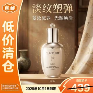 后 天气丹光耀焕活紧颜滋养乳50ml