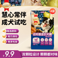 慧心 常伴成年期全价犬粮 成年期全价犬粮80g*4